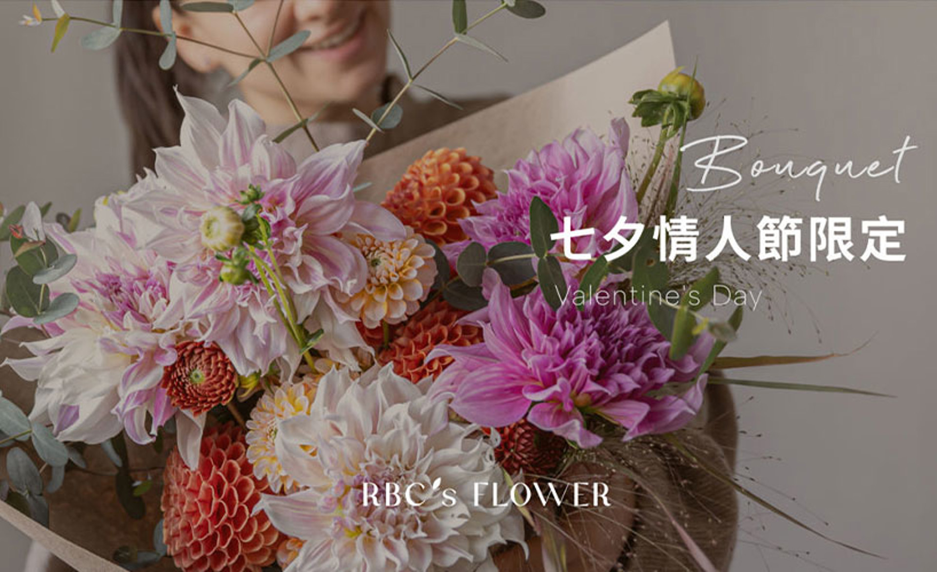 Rbc's Flower 舞緣花社