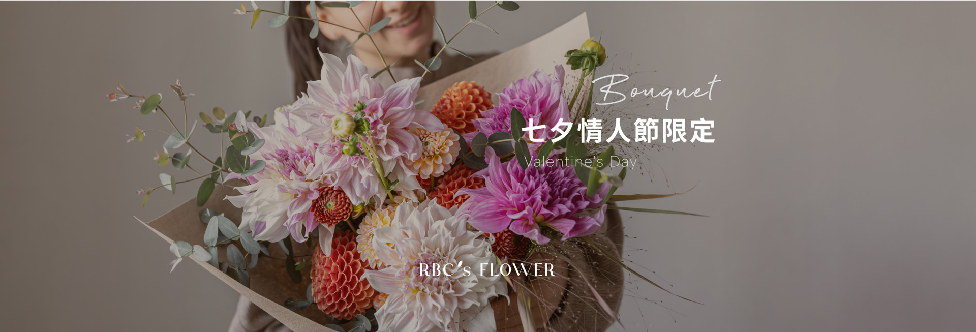 Rbc's Flower 舞緣花社